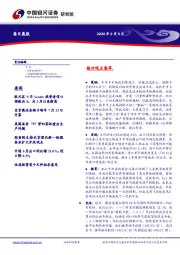 每日晨报