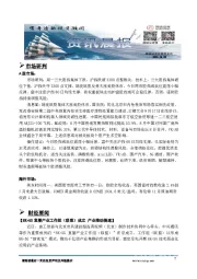 资讯晨报