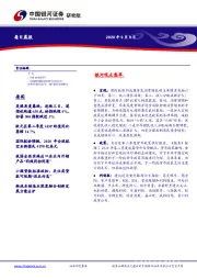 每日晨报