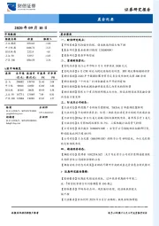 晨会纪要