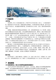 资讯晨报
