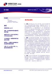 每日晨报