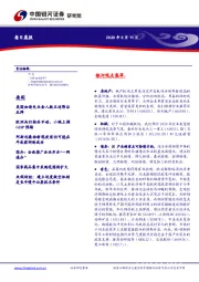 每日晨报