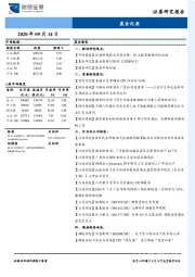 晨会纪要