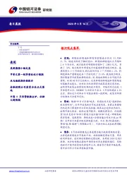 每日晨报