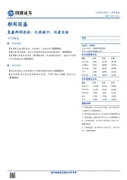 朝闻国盛：复盘科网泡沫：大浪淘沙，沉者为金