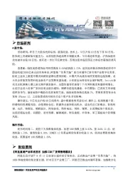 A股资讯晨报