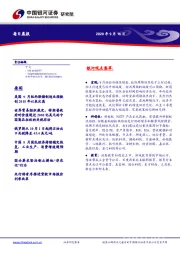 每日晨报