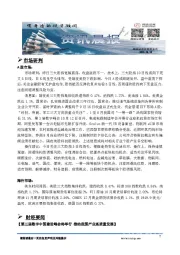 资讯晨报