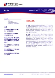每日晨报