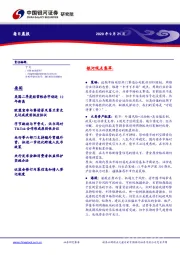 每日晨报
