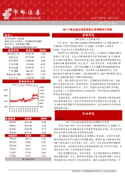 晨会纪要