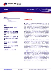 每日晨报