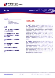 每日晨报