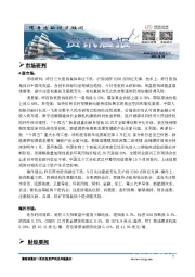 资讯晨报