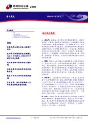 每日晨报