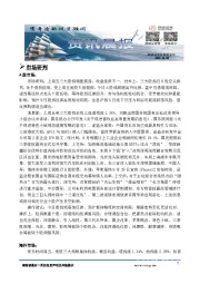 资讯晨报