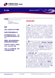 每日晨报