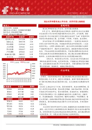 晨会纪要