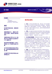 每日晨报