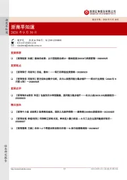 浙商早知道