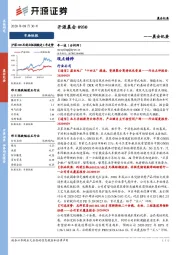 开源晨会——晨会纪要