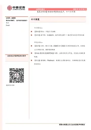 【晨会聚焦】情绪性调整接近尾声，红十月可期