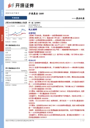 开源晨会