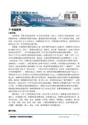 A股资讯晨报