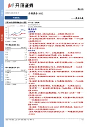 开源晨会