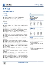 朝闻国盛：三大理由看好后市