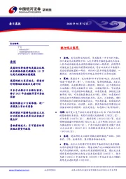 每日晨报