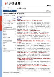 开源晨会