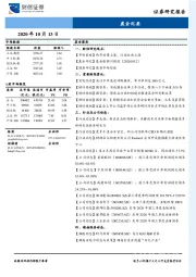晨会纪要
