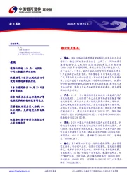 每日晨报