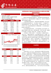 晨会纪要