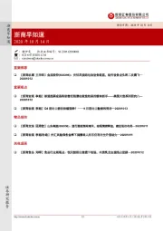 浙商早知道