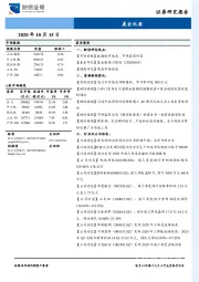 晨会纪要