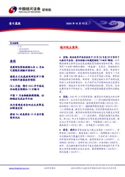 每日晨报
