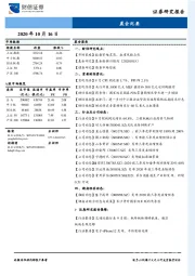 晨会纪要