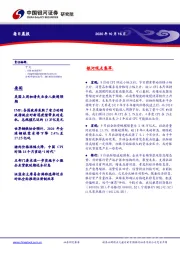 每日晨报