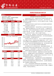 晨会纪要
