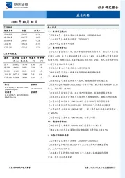 晨会纪要