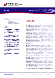 每日晨报