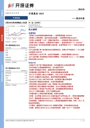 开源晨会