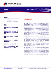 每日晨报