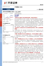 开源晨会