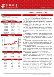 晨会纪要
