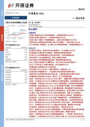 开源晨会