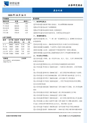 晨会纪要
